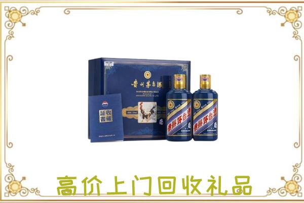 眉山附近回收茅台酒礼盒