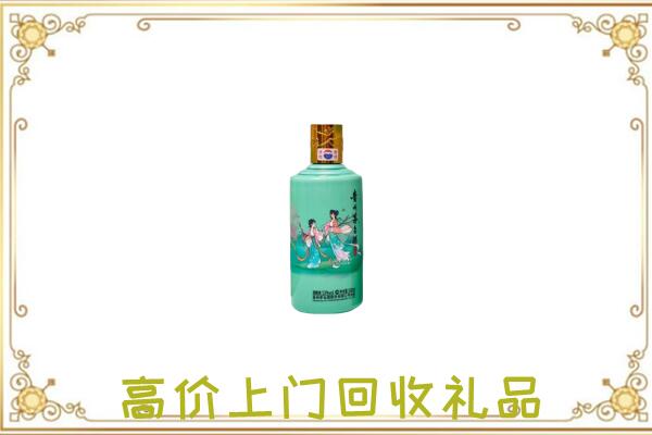 眉山附近回收24节气茅台酒
