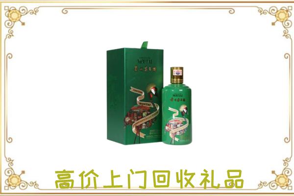 眉山附近回收出口茅台酒