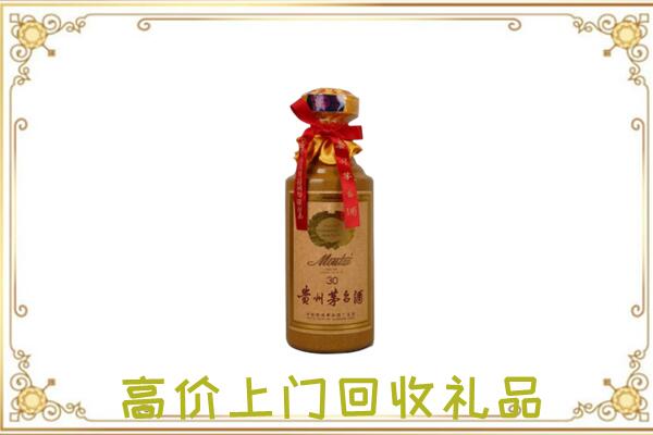 眉山附近回收30年茅台