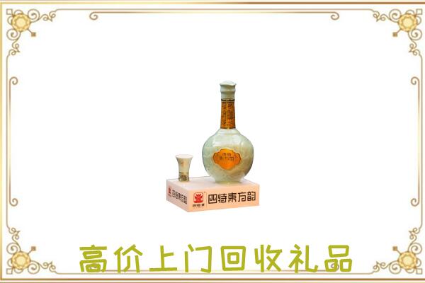 眉山周边回收四特酒