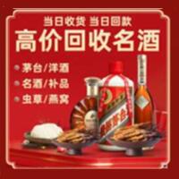 眉山茅台酒回收,酒瓶,烟酒,飞天茅台酒,名酒,眉山回收贵州茅台酒